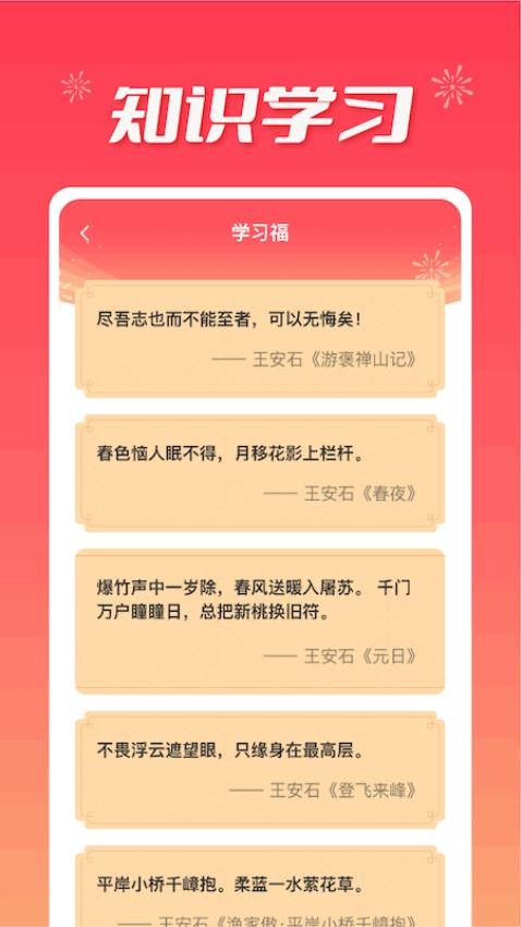 福运满满APP最新版(2)