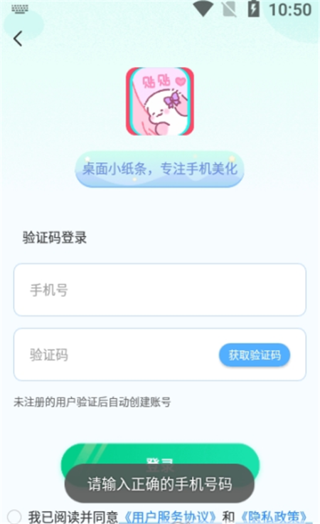 桌面小紙條安卓版(3)