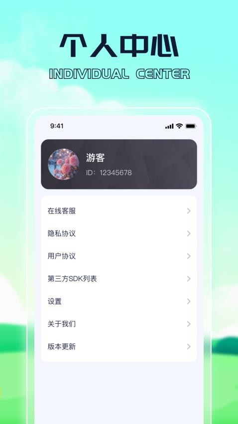 運動我能行app(1)