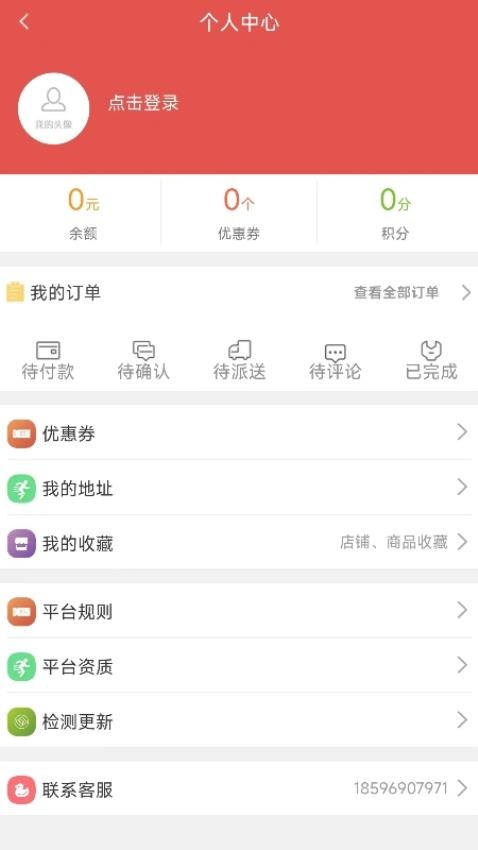 湄洲生活app(1)