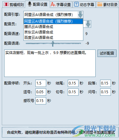 视频批量剪辑大师