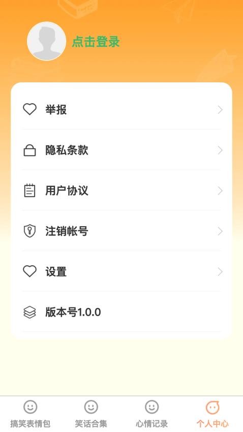 笑语轻刷APP免费版(2)