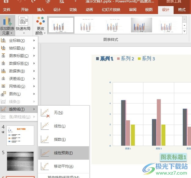 PPT演示文稿在图表中添加线性预测趋势线的方法