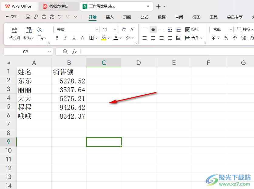 WPS excel将销售额转换成人民币的方法