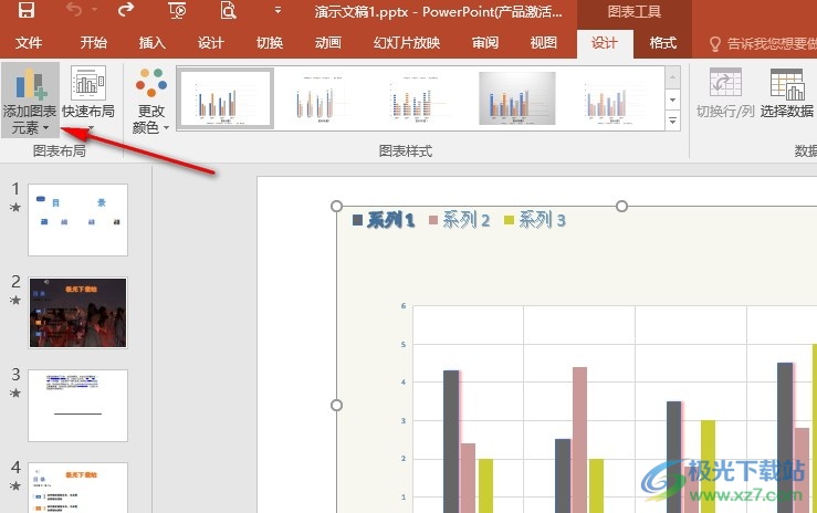 PPT演示文稿在图表中添加线性预测趋势线的方法