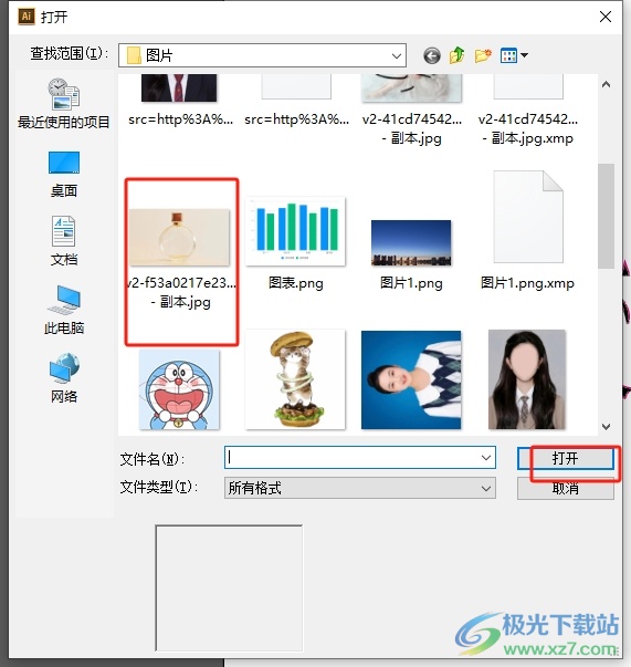 illustrator给一张图片添加文字的教程