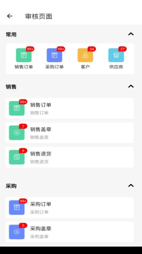 阿尔法系统APP最新版本(4)