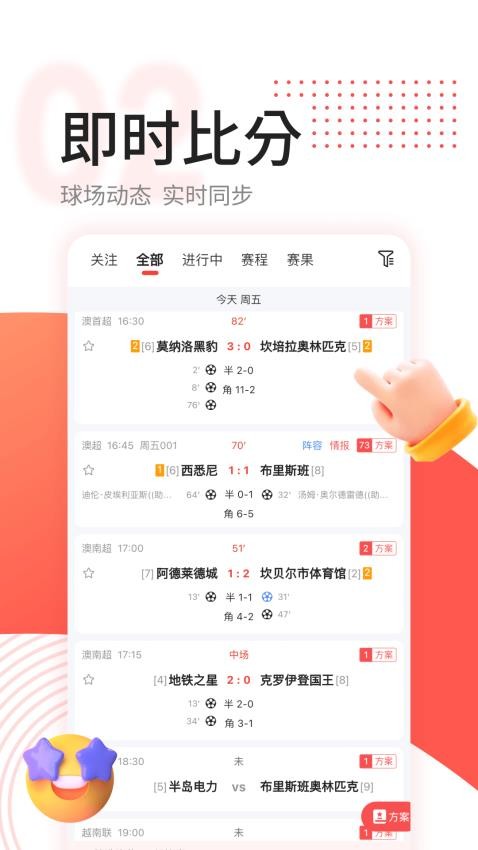 红球会APP(3)