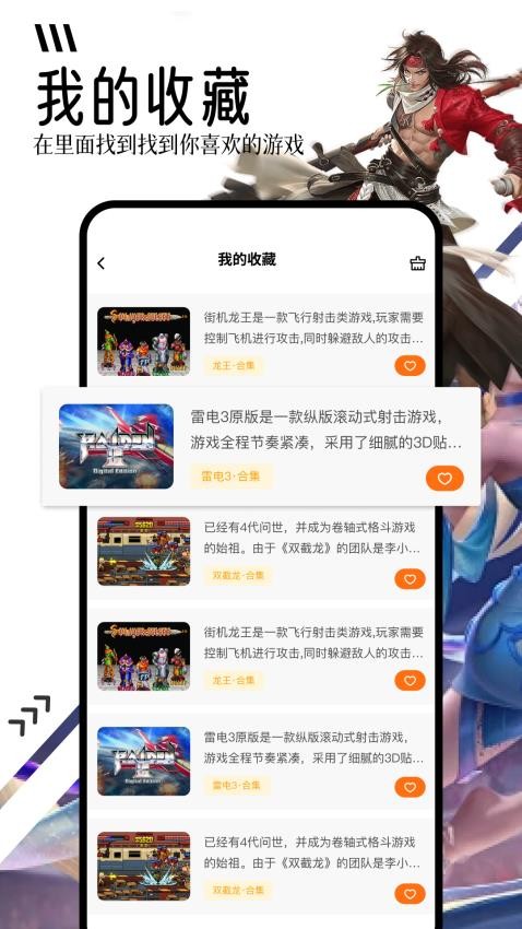 GM游乐盒子官网版(3)