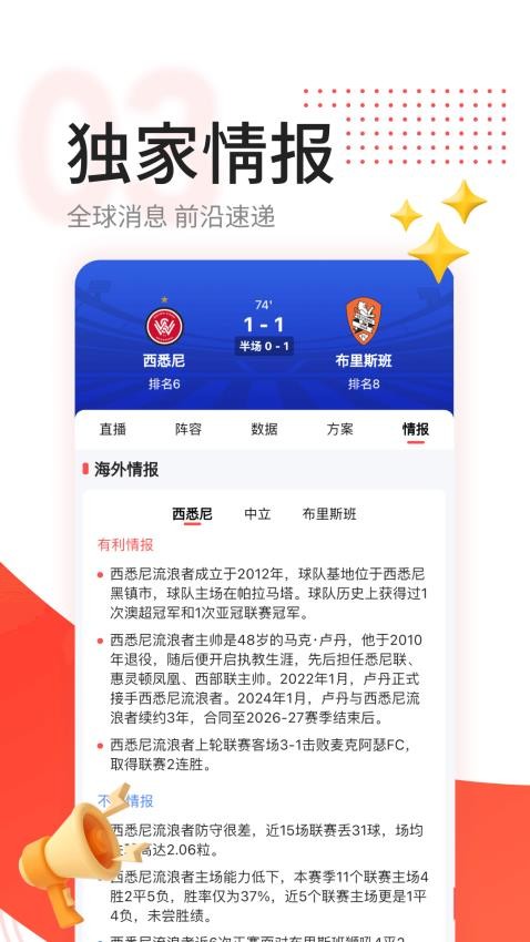 红球会APP(1)