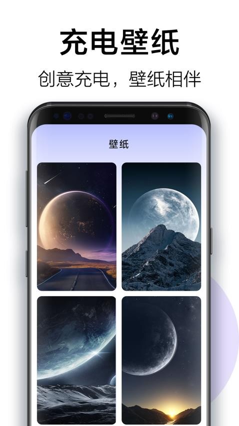 充电飞毛腿app(1)