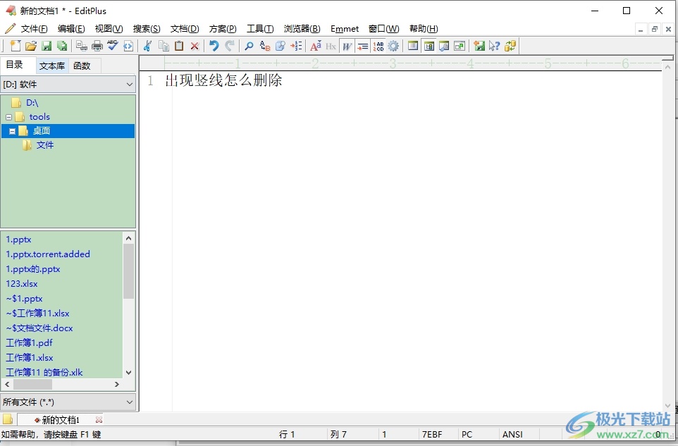 editplus出现竖线的删除教程