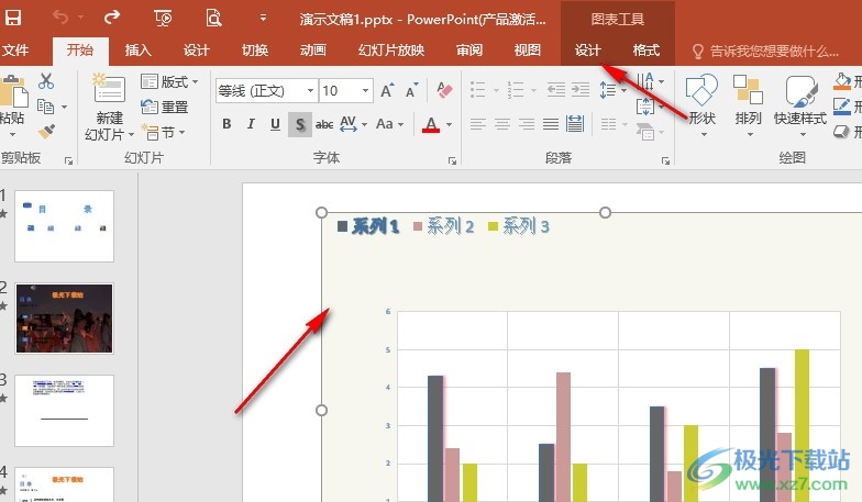 PPT演示文稿在图表下添加数据表格的方法