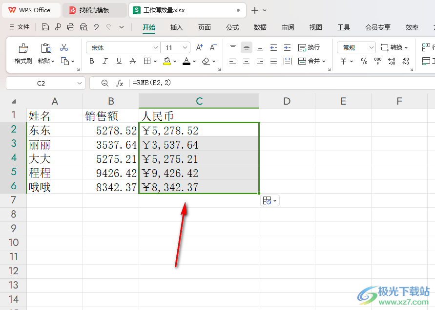 WPS excel将销售额转换成人民币的方法