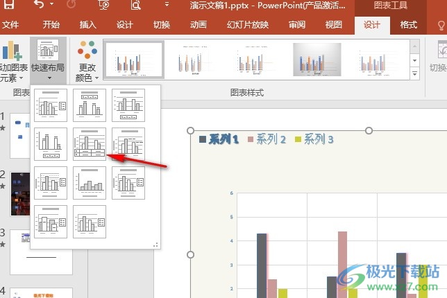 PPT演示文稿在图表下添加数据表格的方法