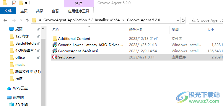 Steinberg Groove Agent(原声鼓电子乐鼓音色插件套装)