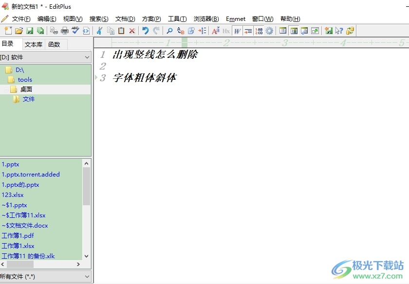 editplus自动重新加载变动的文件的教程