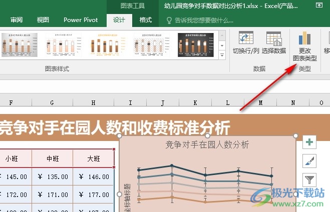 Excel表格文档将折线图改为股价图的方法