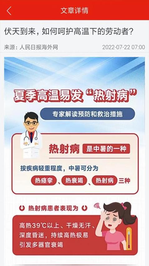 博文社群信息APP最新版本(3)