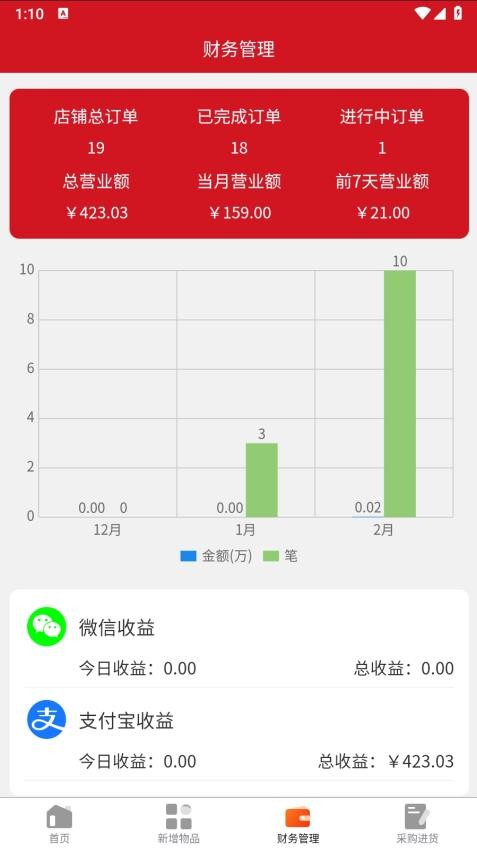 能量租APP(4)