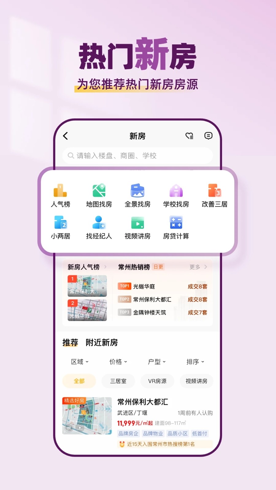 小牛看房app(2)