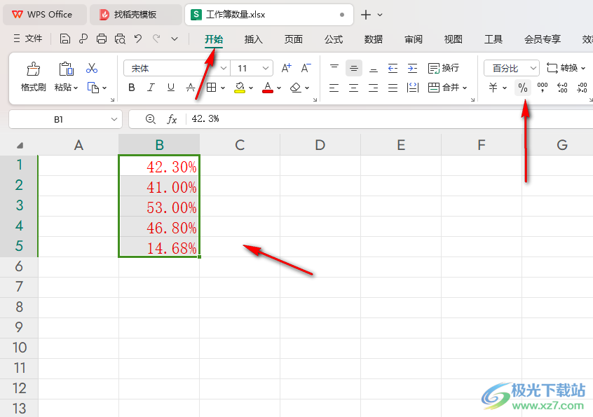 WPS Excel将小数变成百分数的方法