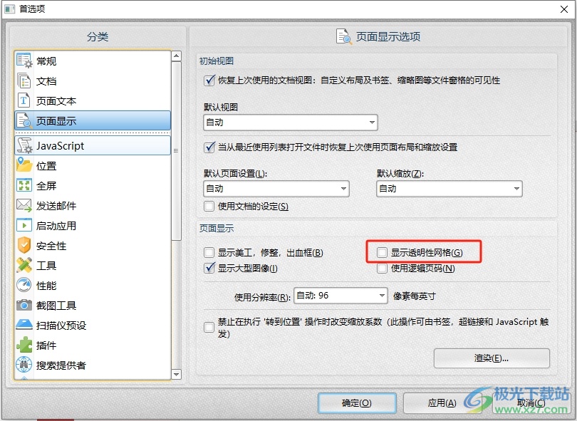 pdf猫编辑器设置页面显示透明性网格的教程