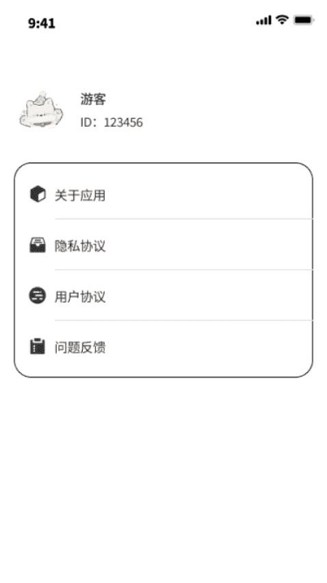 祥龍流量王APP最新版本(2)