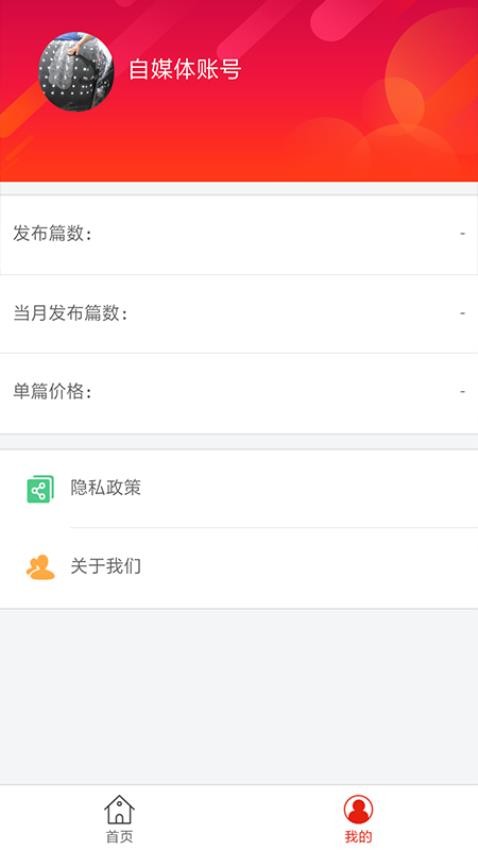 博文社群信息APP最新版本(2)