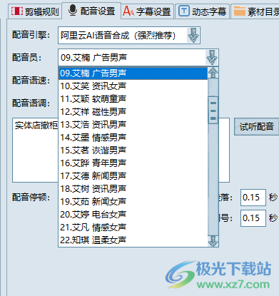 视频批量剪辑大师