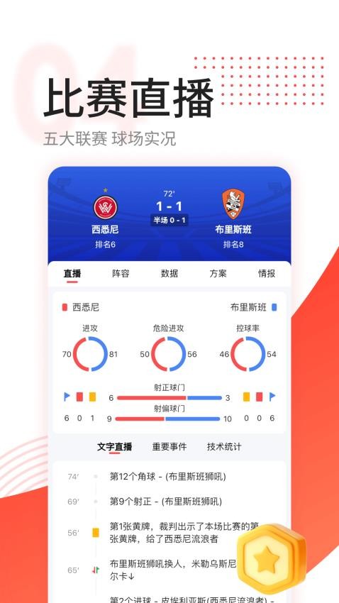 红球会APP(2)