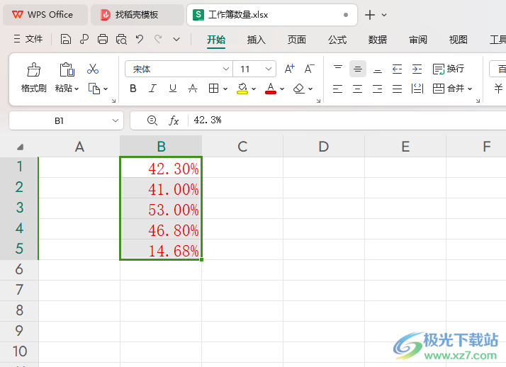 WPS Excel将小数变成百分数的方法