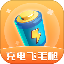 充电飞毛腿app