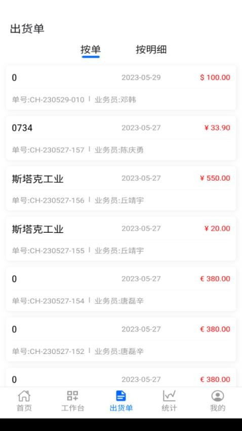 阿尔法系统APP最新版本(2)