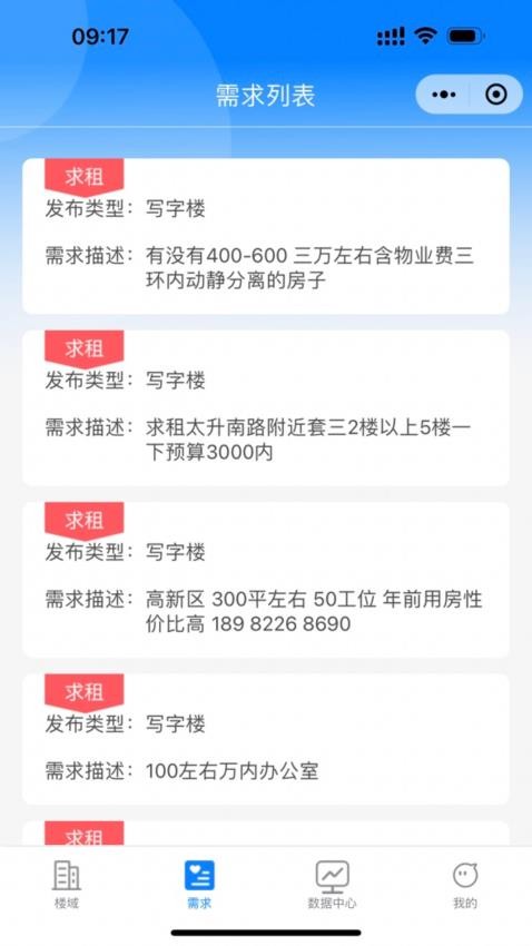 樓域手機版(3)
