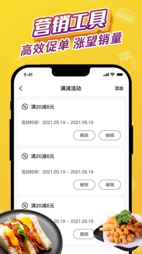 外賣猿門店官方版(4)