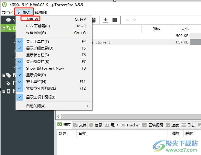 utorrent设置开机不启动的教程