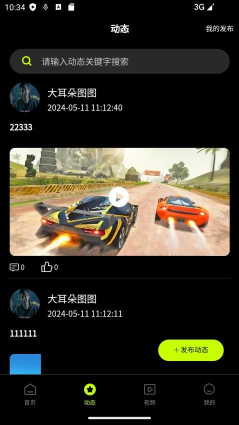 廢鐵云控APP最新版本(4)