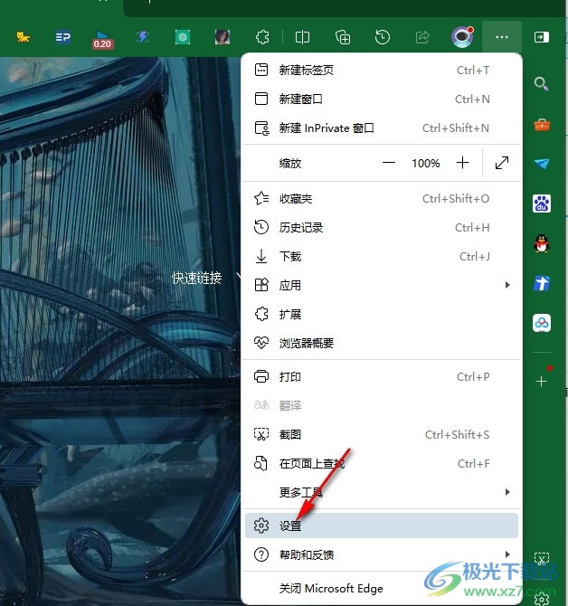 Edge浏览器使用Microsoft编辑器的方法