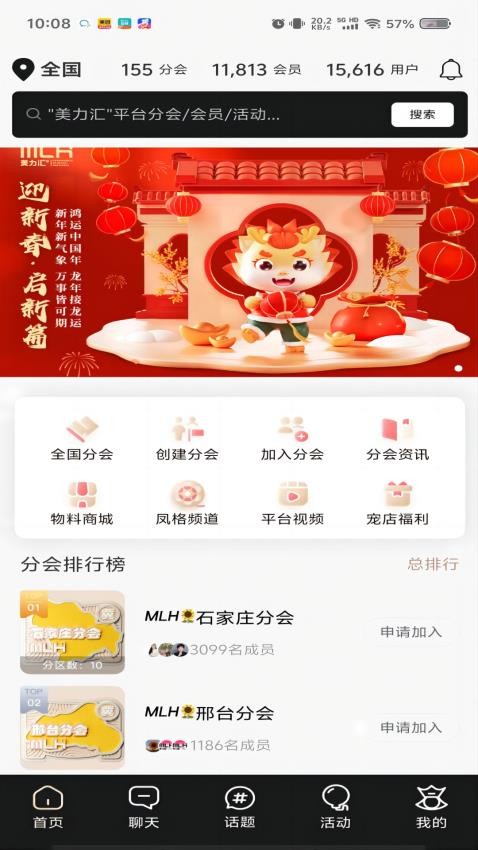 美力匯APP免費版(4)