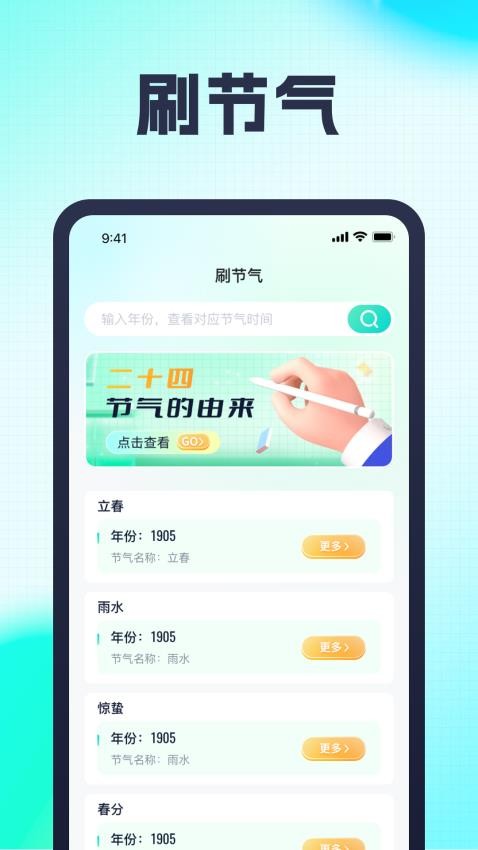 晨曦聚看app(3)