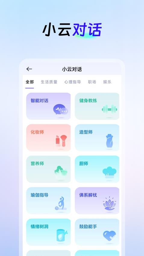 AI創作云手機版(4)