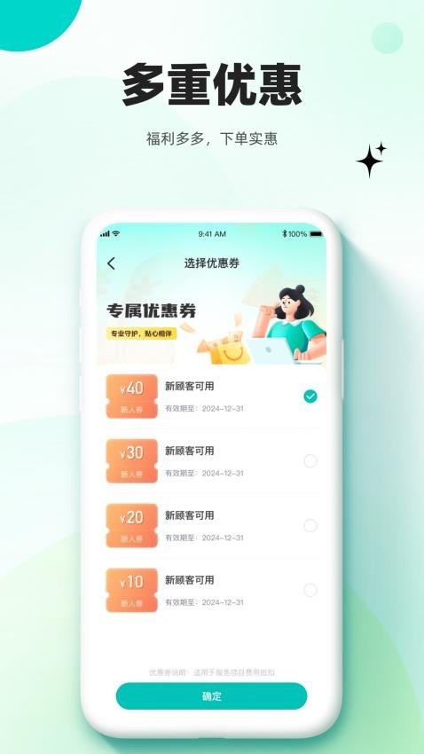 放心媽媽最新版(2)