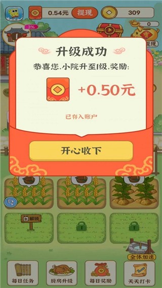 古代乡村生活(2)