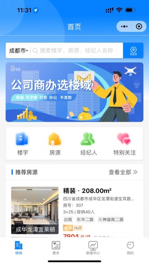 樓域手機版(2)