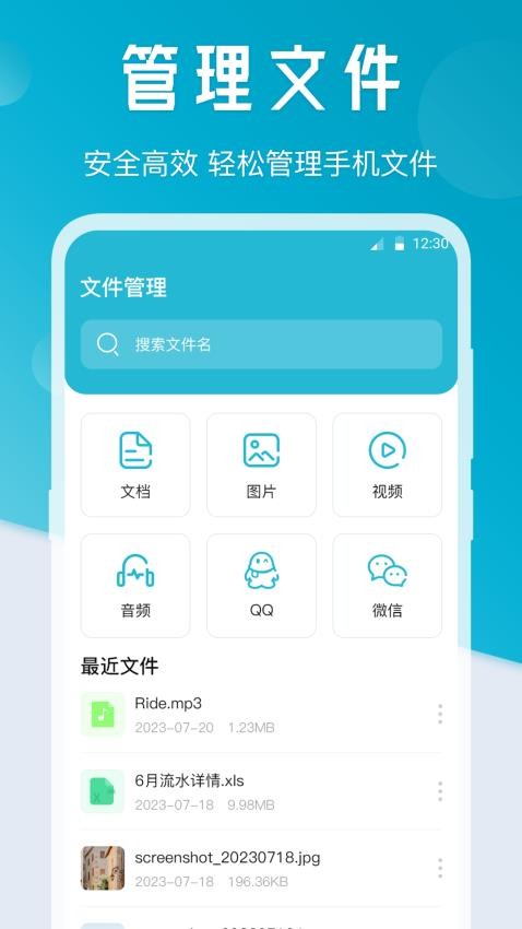 一鍵傳輸wifi互傳免費版(2)