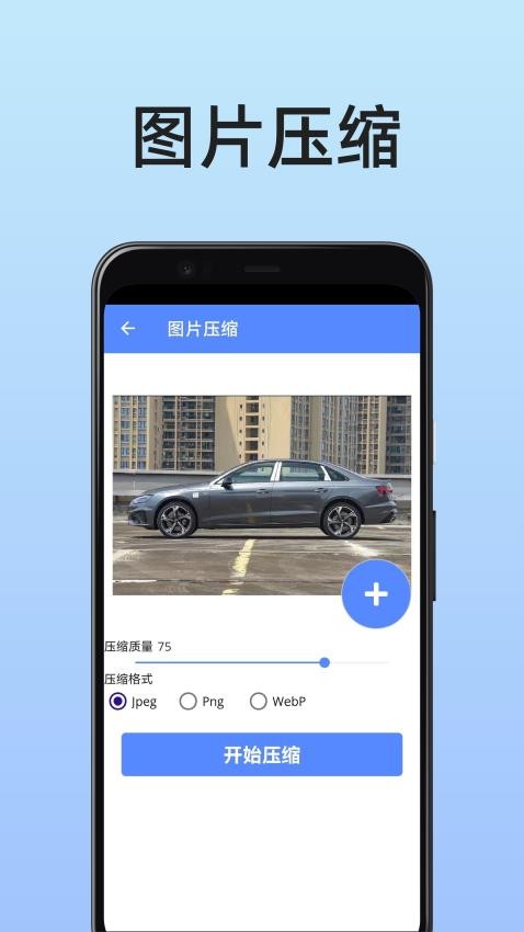 图片工具箱免费版(2)