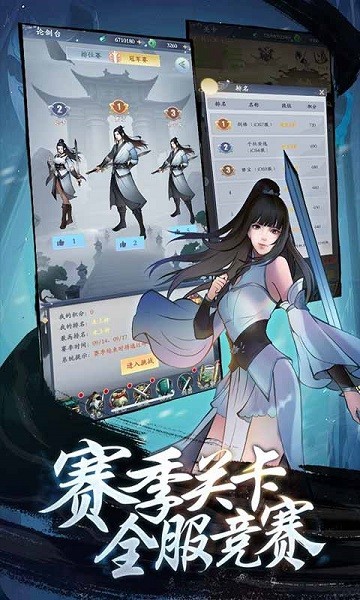 永恒修仙新版