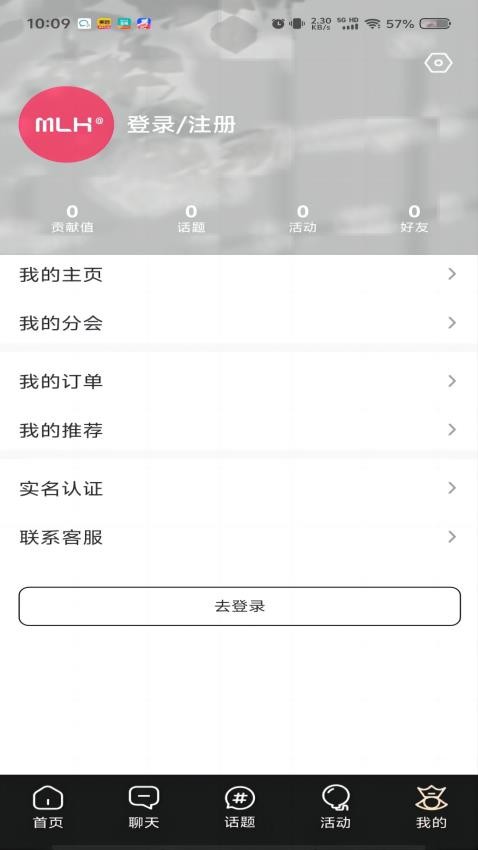 美力匯APP免費版(3)