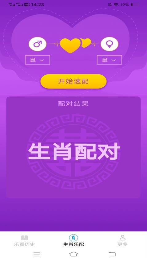 心动乐看手机版APP(1)